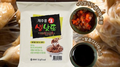 으뜸제주콩 검은콩낫또 60개: 핵인싸템 득템 후기!