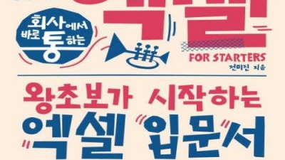 엑셀 마스터의 꿈? 이 가이드로 엑셀 초보 탈출! ✨